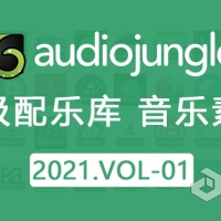 2021年AJ超级配乐库音频配乐资源2021.VOL 1更新300首Audio Jungle音乐素材包下载