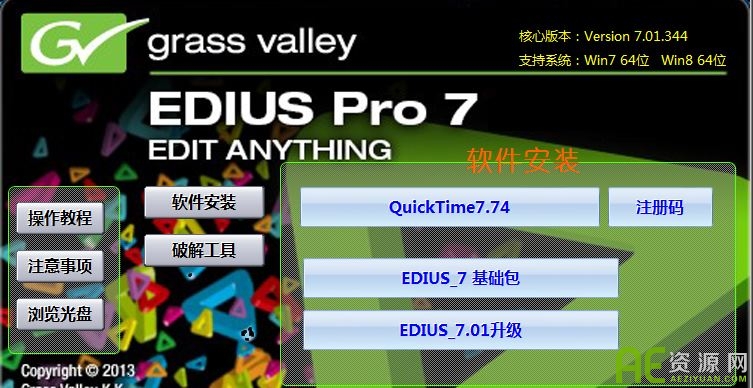 EDIUS 7/7.20永久试用方法 软件/工具可以采用IP方法调用,一台机器挂掉,CURLOPT_URL,CURLOPT_HEADER,CURLOPT_POST - AE资源网 www.aeziyuan.com