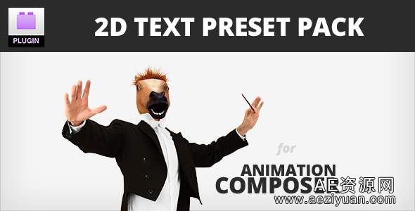 2D文本AE预设动画设计师工具包2D Text Preset Pack for Animation Composer Plug-in文本,预设,动画设计,设计师,工具包 - AE资源网 www.aeziyuan.com