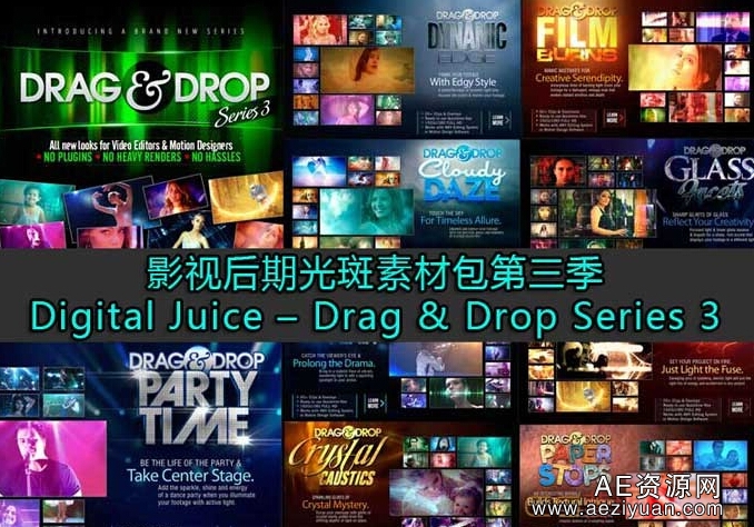 影视后期光斑素材包第三季 Digital Juice – Drag &amp; Drop Series 3影视后期,光斑,素材,第三季,digital - AE资源网 www.aeziyuan.com