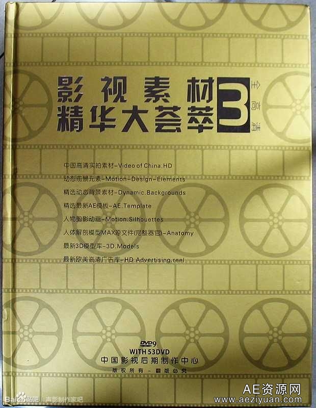 影视素材精华大荟萃3 最新中国风影视素材 全高清版影视素材,精华,荟萃,最新,新中国风 - AE资源网 www.aeziyuan.com