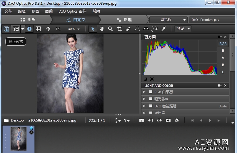 最好照片后期处理软件DxO Optics Pro v8.3.1.320 中文汉化破解版最好,后期处理,软件,中文,汉化 - AE资源网 www.aeziyuan.com