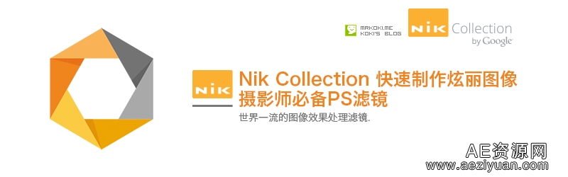 Google Nik Collection 1.2.8.0 (7合1) MAC中文版google,collection,中文版 - AE资源网 www.aeziyuan.com