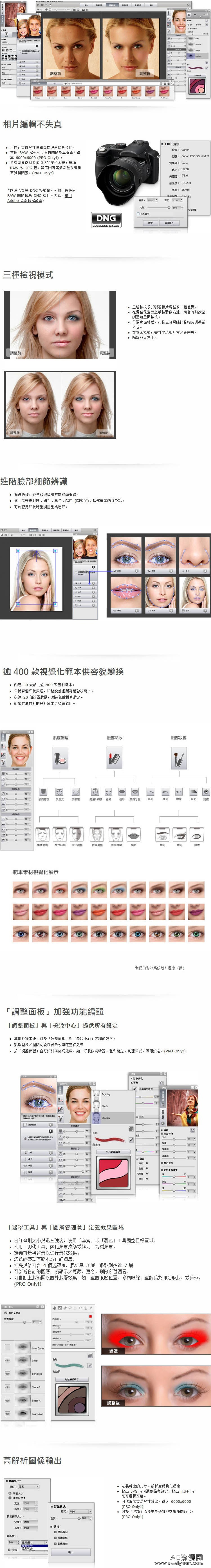 FaceFilter PRO 3.04 for Mac OS X 苹果汉化版|人像美容工具专业版苹果,汉化,人像,美容工具,专业版 - AE资源网 www.aeziyuan.com