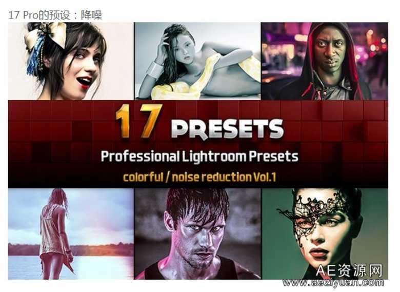 56降噪/完美肌肤Lightroom预置集 56 preset collection降噪,完美,肌肤,lightroom,预置 - AE资源网 www.aeziyuan.com
