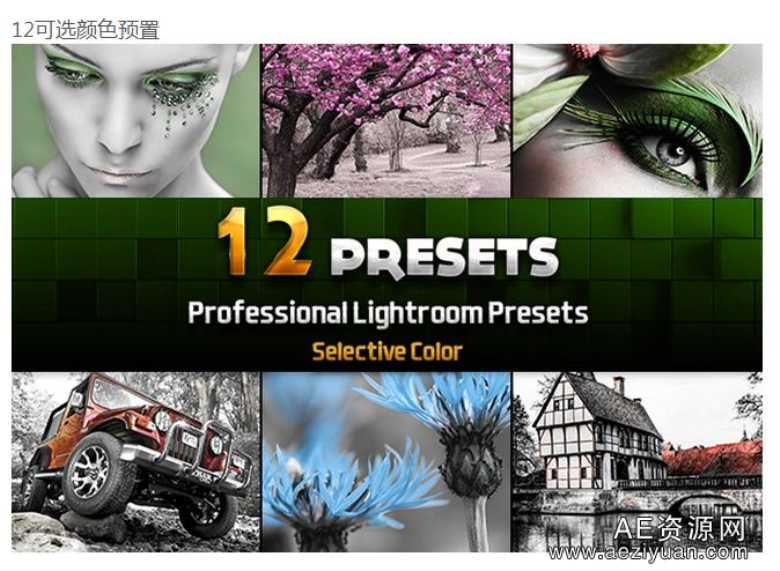 56降噪/完美肌肤Lightroom预置集 56 preset collection降噪,完美,肌肤,lightroom,预置 - AE资源网 www.aeziyuan.com