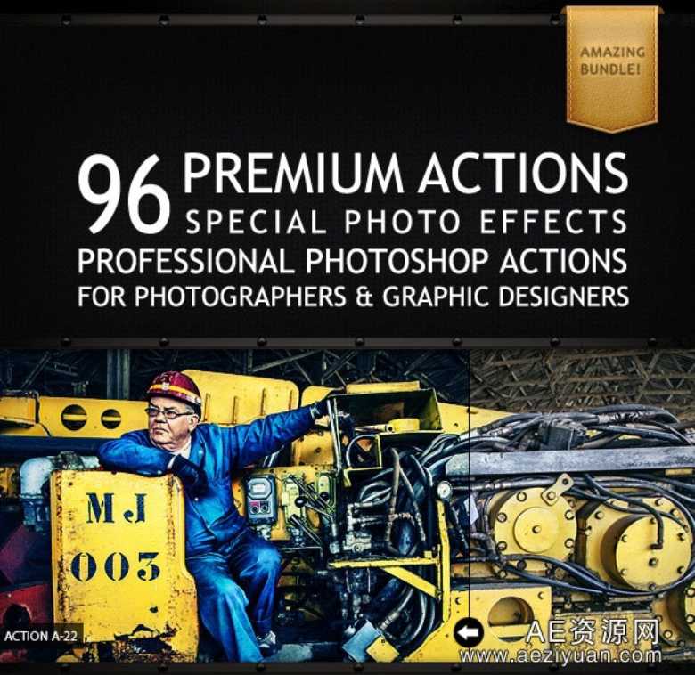 96 Premium Actions PS 超级摄影必备调色动作premium,actions,超级,摄影,必备 - AE资源网 www.aeziyuan.com