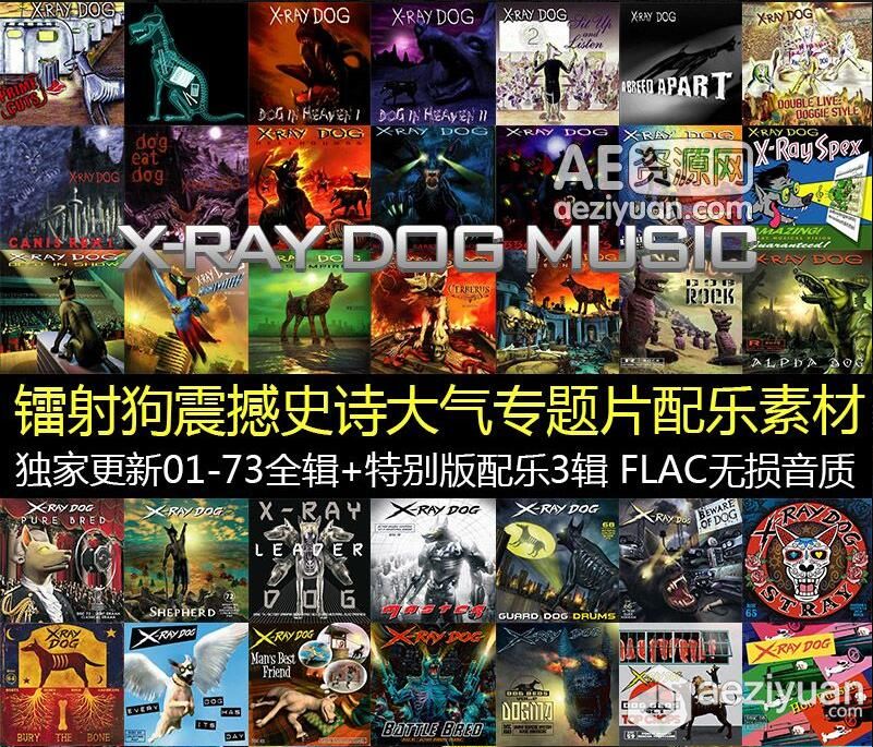 X-ray Dog Music镭射狗震撼史诗大气专题片配乐素材 01-73CD 全集music,镭射,震撼,史诗,大气 - AE资源网 www.aeziyuan.com