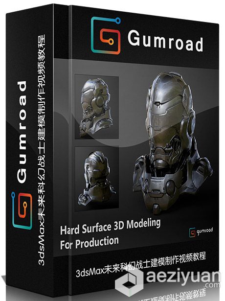 3dsMax未来科幻战士建模制作视频教程Gumroad Hard Surface 3D Modeling for Produc...3dsmax,未来,科幻,战士,建模 - AE资源网 www.aeziyuan.com