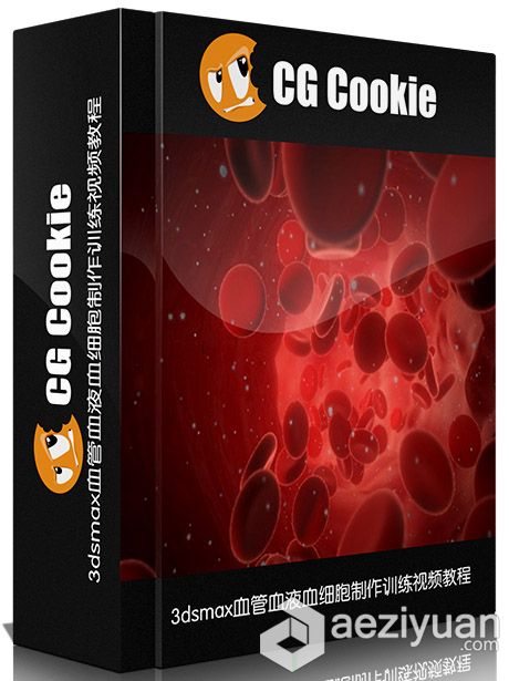 3dsmax血管血液血细胞制作训练视频教程 CGCookie Create Blood Vessels and Blood3dsmax,血管,血液,血细胞,制作 - AE资源网 www.aeziyuan.com