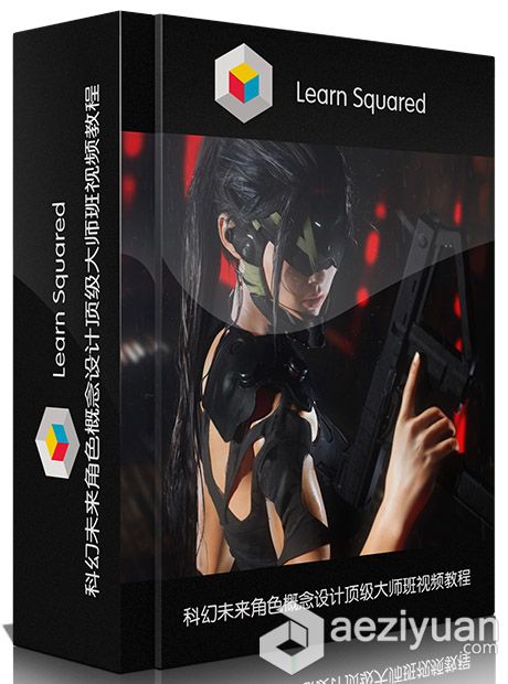 科幻未来角色概念设计顶级大师班视频教程LEARN SQUARED FUTURISTIC CHARACTER DESI...科幻,未来,角色,概念设计,顶级 - AE资源网 www.aeziyuan.com