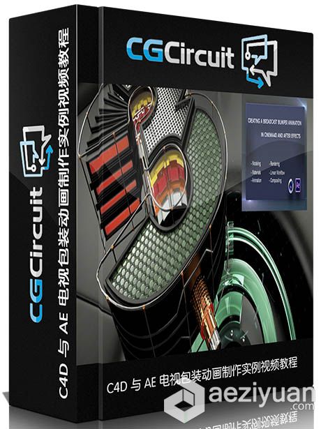 C4D与AE电视包装动画实例训练视频教程 CGcircuit Creating a Broadcast Intro in C4DCGcircuit,C4D教程,AE教程,电视包装动画,实例训练 - AE资源网 www.aeziyuan.com