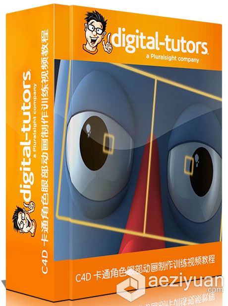 C4D卡通角色眼部动画制作训练视频教程 Digital-Tutors Animating Cartoon Eyes in ...卡通,角色,眼部,动画制作,训练 - AE资源网 www.aeziyuan.com