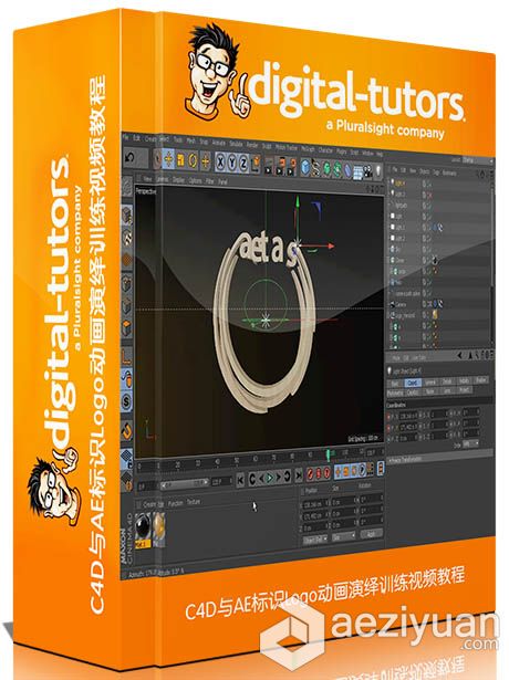 C4D与AE标识Logo动画演绎训练视频教程 Digital-Tutors Logo Animation in CINEMA 4...标识,动画,演绎,训练,视频教程 - AE资源网 www.aeziyuan.com