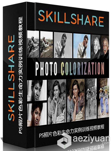 PS照片色彩生命力实例训练视频教程SkillShare Photo Colorization in Photoshop Br...照片,色彩,生命力,实例,训练 - AE资源网 www.aeziyuan.com