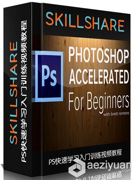 PS快速学习入门训练视频教程SkillShare Photoshop Accelerated Dramatic Effects I...快速学习,入门,训练,视频教程,photoshop - AE资源网 www.aeziyuan.com