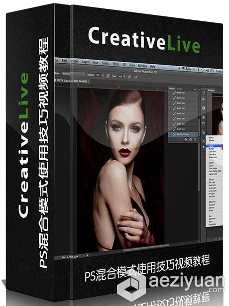 PS混合模式使用技巧视频教程CreativeLIVE Photoshop Blend Modes Will Change Your...混合模式,使用技巧,creativelive,photoshop,change - AE资源网 www.aeziyuan.com