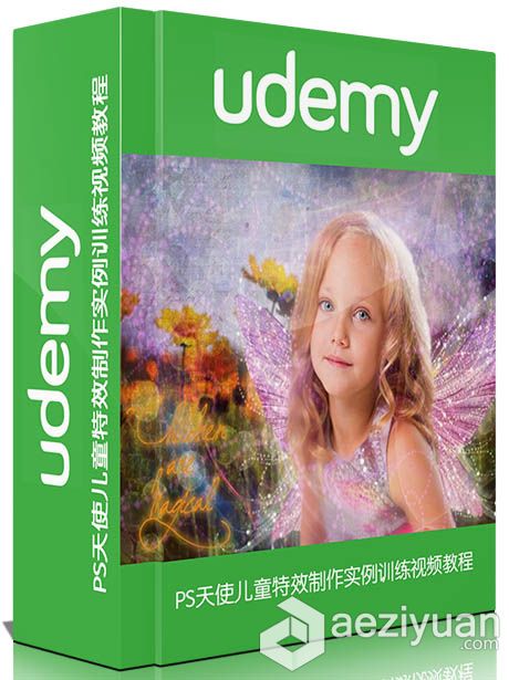 PS天使儿童特效制作实例训练视频教程Udemy Photoshop Turn Family Photos into Art...可以采用IP方法调用,一台机器挂掉,CURLOPT_URL,CURLOPT_HEADER,CURLOPT_POST - AE资源网 www.aeziyuan.com