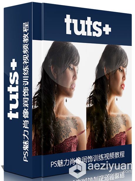 PS魅力肖像润饰训练视频教程 Tutsplus Beauty and Glamour Portrait RetouchingPHOTOSHOP,平面设计,广告创意,在线培训,PHOTOSHOP,PHOTOSHOP - AE资源网 www.aeziyuan.com