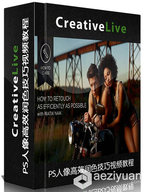 PS人像高效润色技巧视频教程CreativeLive How To Retouch As Efficiently as Possible人像,高效,润色,技巧,creativelive - AE资源网 www.aeziyuan.com