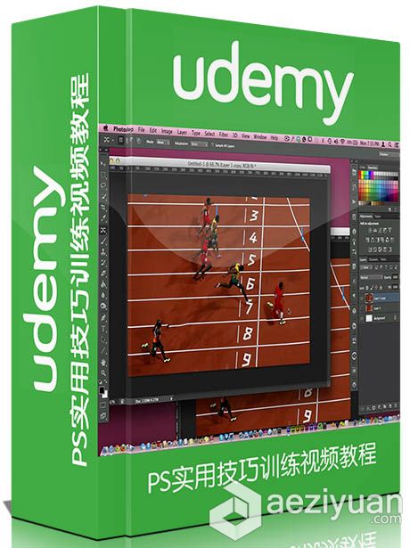 PS实用技巧训练视频教程Udemy The Five Minute Photoshop Rule Interactive Photos...实用技巧,训练,视频教程,photoshop,interactive - AE资源网 www.aeziyuan.com