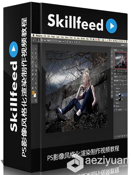 PS影像风格化渲染制作视频教程Skillfeed Photoshop Dark and Dramatic影像,风格化,渲染,视频教程,photoshop - AE资源网 www.aeziyuan.com