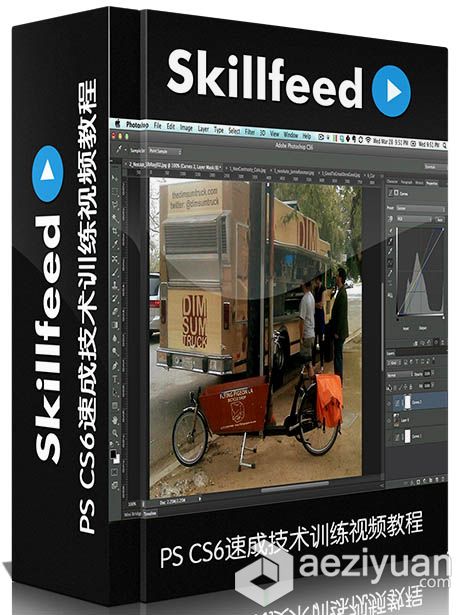 PS CS6速成技术训练视频教程 Skillfeed Photoshop CS6 Crash Course可以采用IP方法调用,一台机器挂掉,CURLOPT_URL,CURLOPT_HEADER,CURLOPT_POST - AE资源网 www.aeziyuan.com