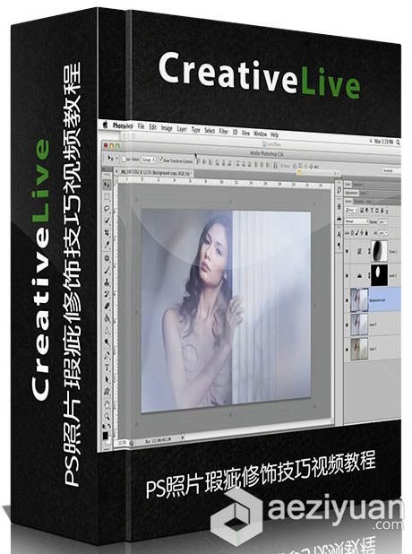 PS照片瑕疵修饰技巧视频教程CreativeLive Creative Retouching Techniques with Li...照片,瑕疵,修饰,技巧,creativelive - AE资源网 www.aeziyuan.com