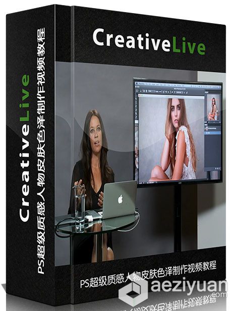 PS超级质感人物皮肤色泽制作视频教程CreativeLIVE Bring Details to Life with Ali...超级,人物,皮肤色泽,creativelive,bring - AE资源网 www.aeziyuan.com