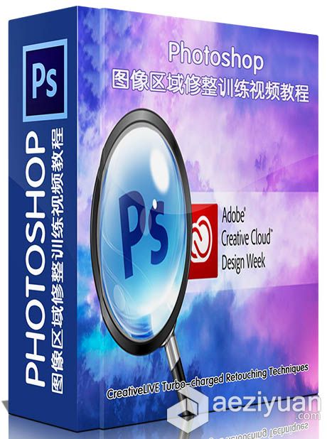 Photoshop图像区域修整训练视频教程CreativeLIVE Turbo-charged Retouching Techni...photoshop,图像,区域,修整,训练 - AE资源网 www.aeziyuan.com