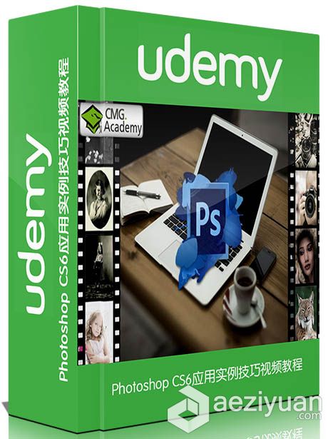 Photoshop CS6应用实例技巧视频教程Udemy Learn Adobe Photoshop CS6 from Scratchphotoshop,应用,实例,技巧,adobe - AE资源网 www.aeziyuan.com