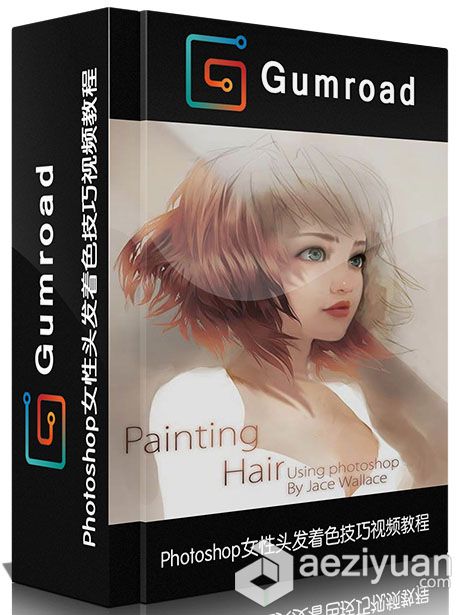 Photoshop女性头发着色技巧视频教程Gumroad Hair Video by Jace WallacePhotoshop教程,女性头发,着色技巧,视频教程,Photoshop教程 - AE资源网 www.aeziyuan.com