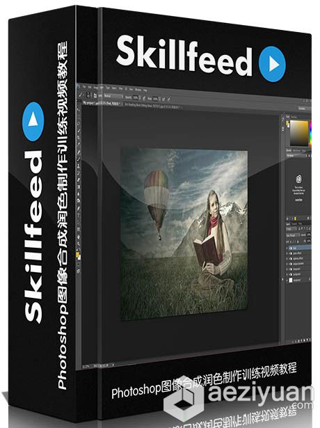 Photoshop图像合成润色制作训练视频教程Skillfeed Create your first Photo Compos...photoshop,制作,训练,create,photo - AE资源网 www.aeziyuan.com