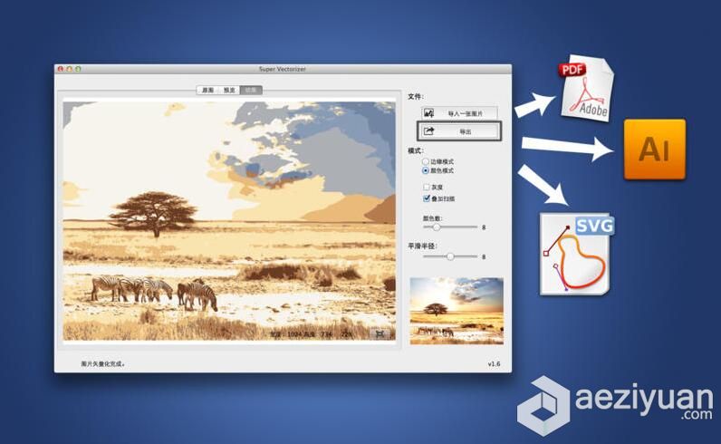 Super Vectorizer for Mac 1.6.4 位图矢量转换工具 中文破解版下载super,位图,矢量,转换,工具 - AE资源网 www.aeziyuan.com