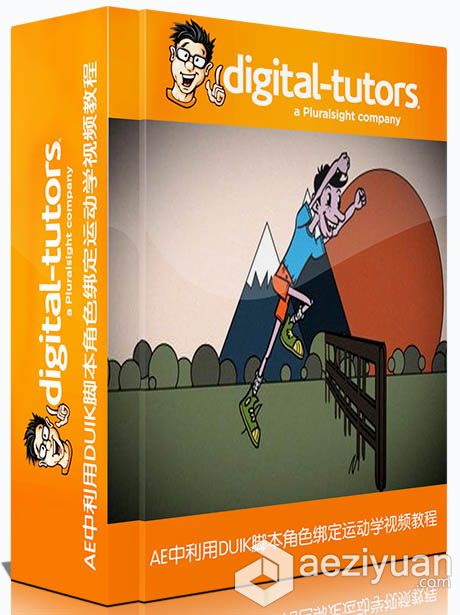 AE中利用DUIK脚本角色绑定运动学视频教程Digital-Tutors Inverse Kinematic Animat...利用,脚本,角色,绑定,视频教程 - AE资源网 www.aeziyuan.com