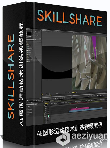 AE图形运动技术训练视频教程Skillshare Hipster Shape Layers in After Effects图形,技术训练,hipster,shape,after - AE资源网 www.aeziyuan.com