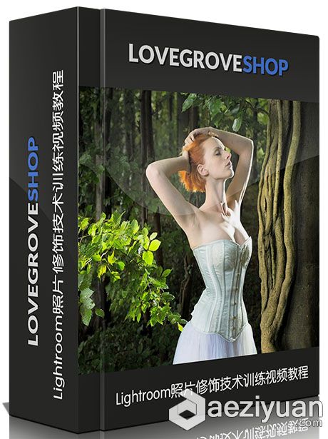 Lightroom照片修饰技术训练视频教程Lovegroveshop Basic Photograph Enhancement U...lightroom,照片,修饰,技术训练,视频教程 - AE资源网 www.aeziyuan.com