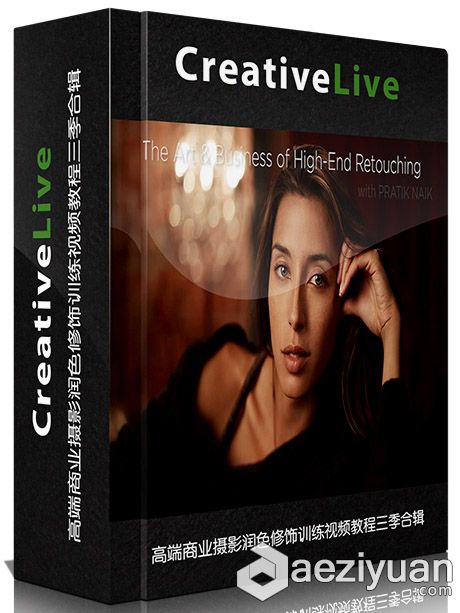 高端商业摄影润色修饰训练视频教程三季合辑CreativeLive The Art &amp; Business of商业摄影,润色,修饰,训练,合辑 - AE资源网 www.aeziyuan.com