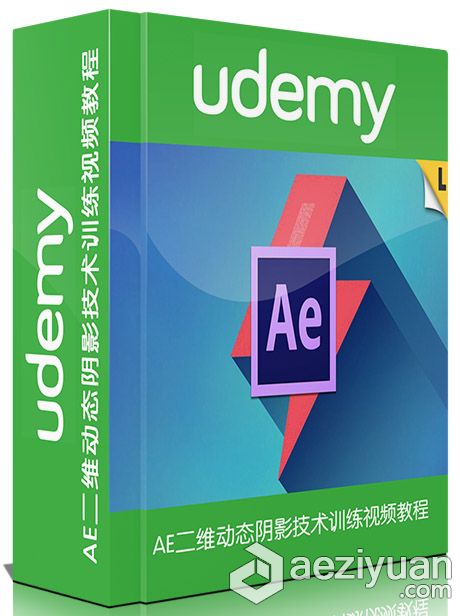 AE二维动态阴影技术训练视频教程Udemy After Effects Basics 2D Flat Shadows in A...二维,动态,阴影,技术训练,视频教程 - AE资源网 www.aeziyuan.com