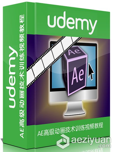 AE高级动画技术训练视频教程Udemy Animation In After Effects Full Version高级,动画技术,技术训练,视频教程,animation - AE资源网 www.aeziyuan.com