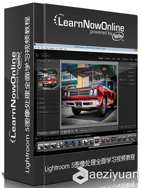 Lightroom 5图像处理全面学习视频教程 LearnNowOnline Lightroom 5 Parts 1-9lightroom,图像处理,全面 - AE资源网 www.aeziyuan.com