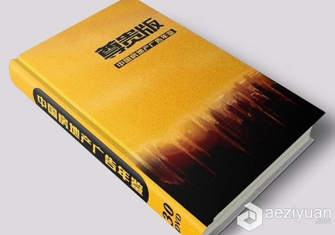 LGC50 中国房地产广告年鉴-尊贵版（30DVD）PSD矢量平面设计素材图库中国,地产广告,年鉴,尊贵,矢量 - AE资源网 www.aeziyuan.com