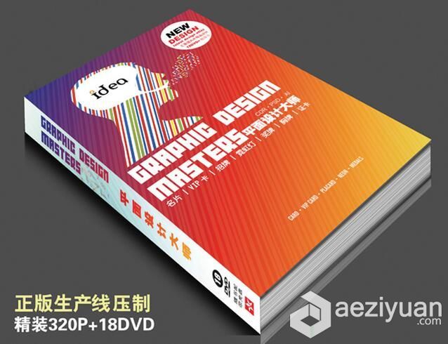 LGC41 平面设计大师 18DVD 行业名片模板 名片设计素材图库平面设计,设计大师,行业,名片模板,设计素材 - AE资源网 www.aeziyuan.com