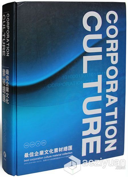 LGC18 最佳企业文化素材总汇 20DVD 企业形象设计图库最佳,企业文化,文化,素材,总汇 - AE资源网 www.aeziyuan.com