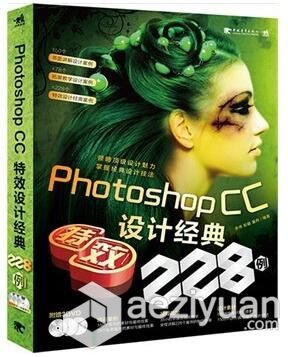 Photoshop CC特效设计经典228例中文视频教程photoshop,特效,设计,经典,中文 - AE资源网 www.aeziyuan.com