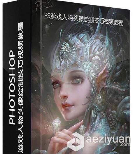 photoshop超级游戏人物头像绘制技巧中文视频教程 新手入门必备photoshop,人物,头像,绘制,技巧 - AE资源网 www.aeziyuan.com