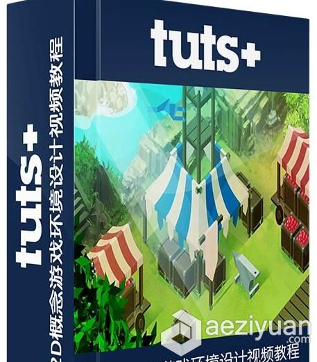 2D概念游戏环境设计视频教程 TutsPlus Design Isometric Environments for Games概念,游戏,环境设计,视频教程,design - AE资源网 www.aeziyuan.com