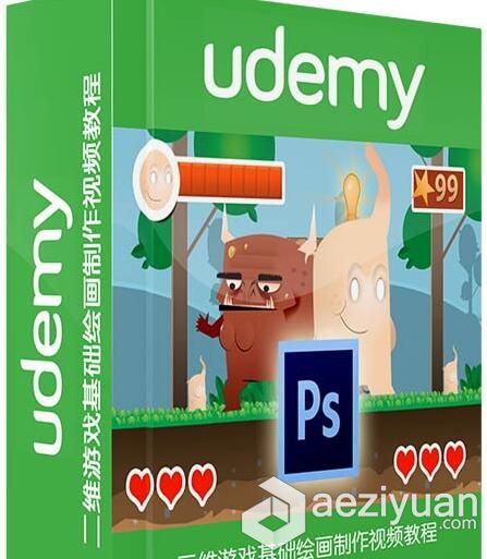 二维游戏基础绘画制作视频教程 Udemy Creating 2D Game Assets二维,游戏,基础绘画 - AE资源网 www.aeziyuan.com