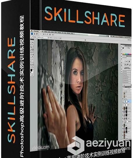 Photoshop高级进阶技术实例训练视频教程 SkillShare Advanced Photoshop Techniquesphotoshop,高级,技术,实例,训练 - AE资源网 www.aeziyuan.com