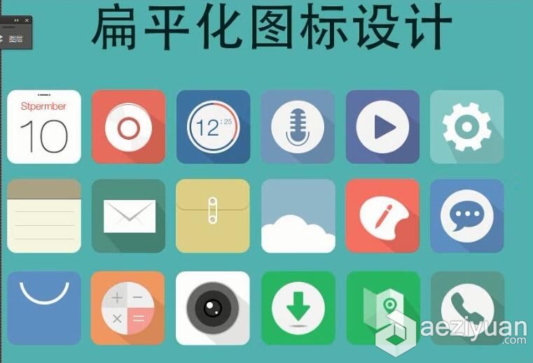 零点高级-AI+PS=UI设计零点,高级,设计 - AE资源网 www.aeziyuan.com